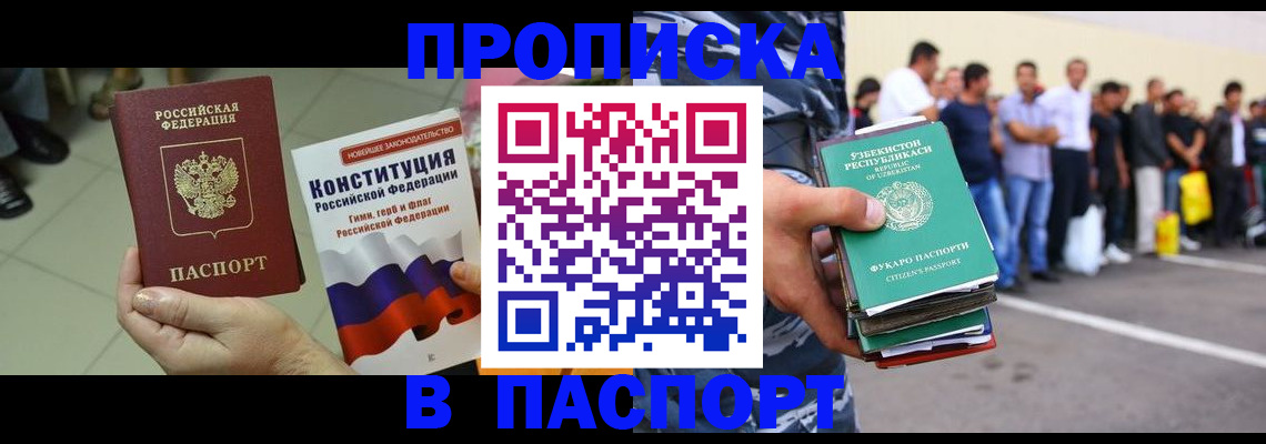 прописка поиск в Луге