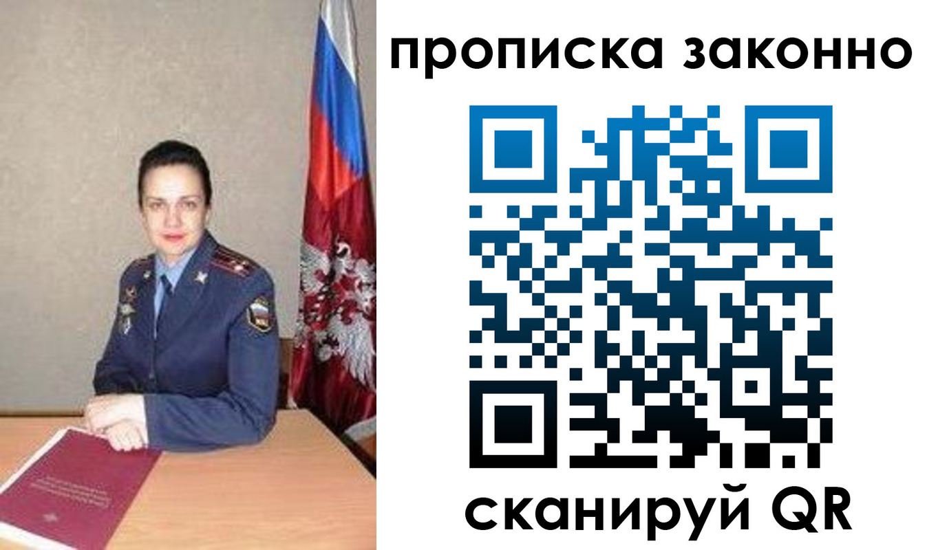 временная регистрация собственник в Луге