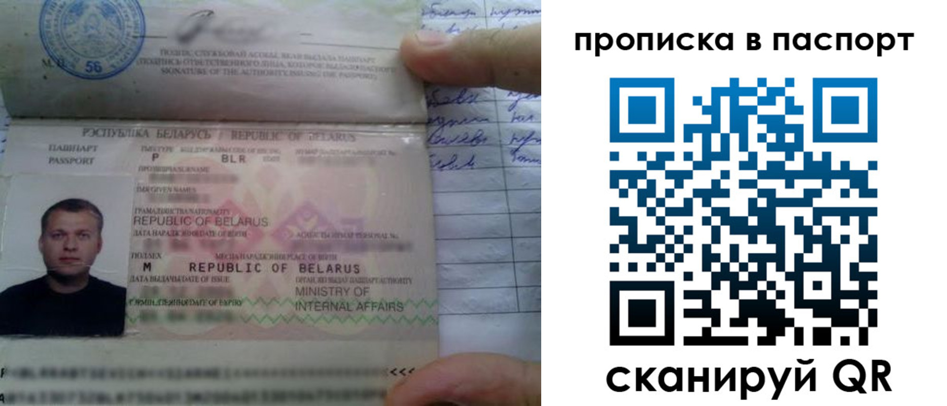 временная прописка в Луге