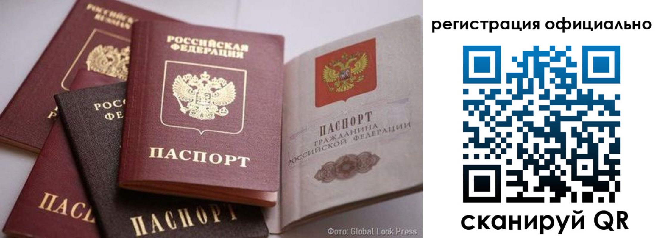 временная прописка в Луге