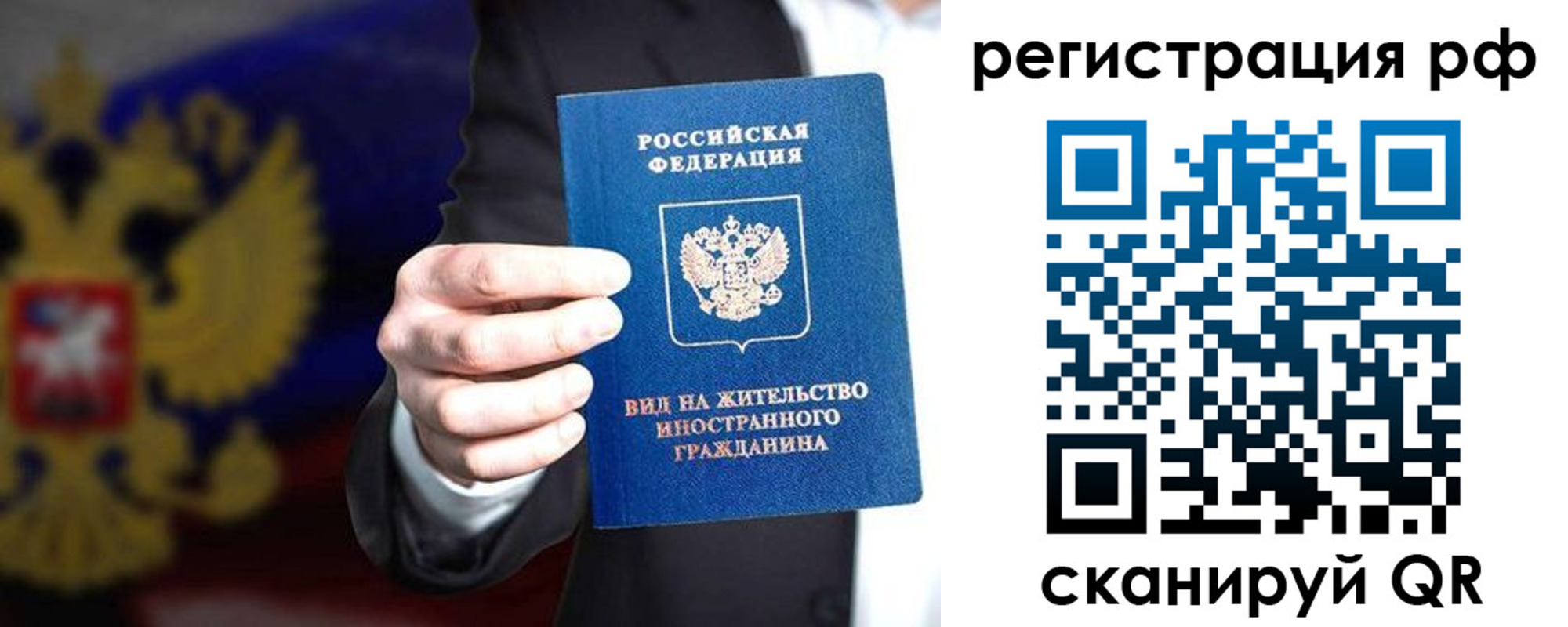 временная регистрация поиск в Луге