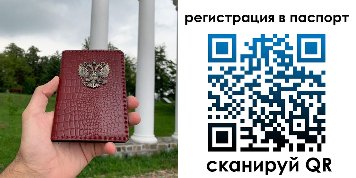 временная регистрация гарантия в Луге