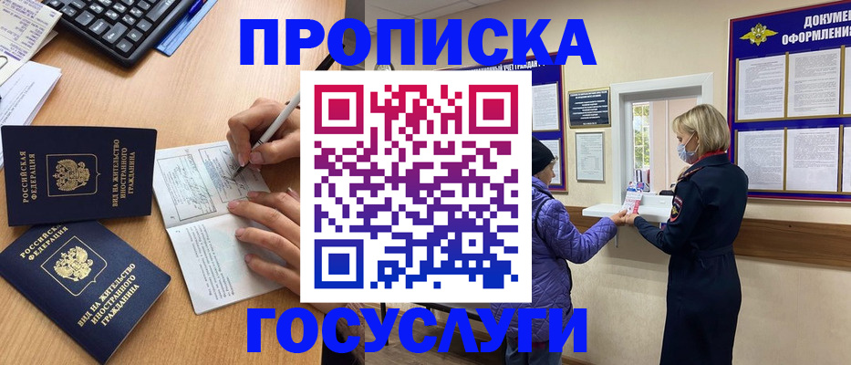 миграционный учет в Луге