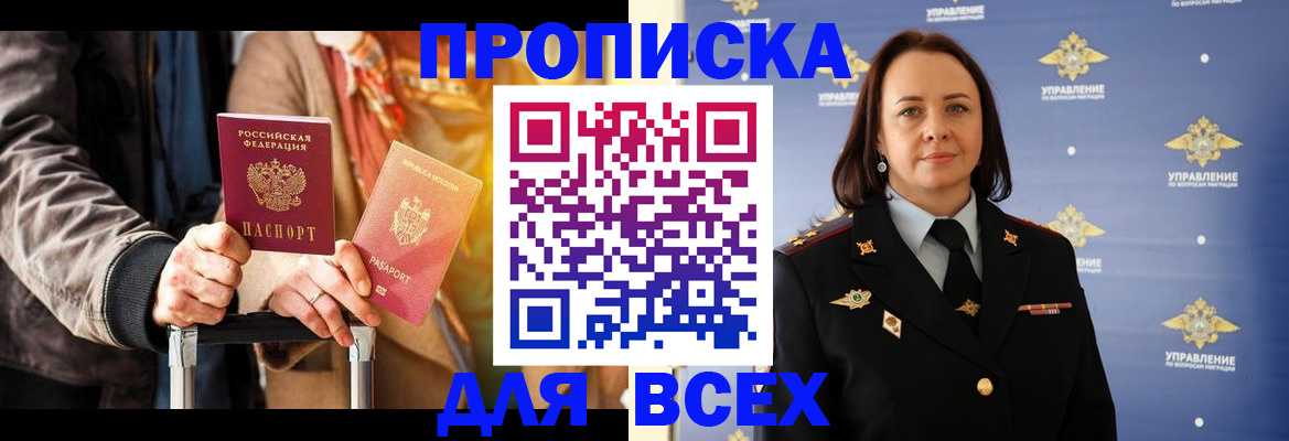 временная регистрация адрес в Луге