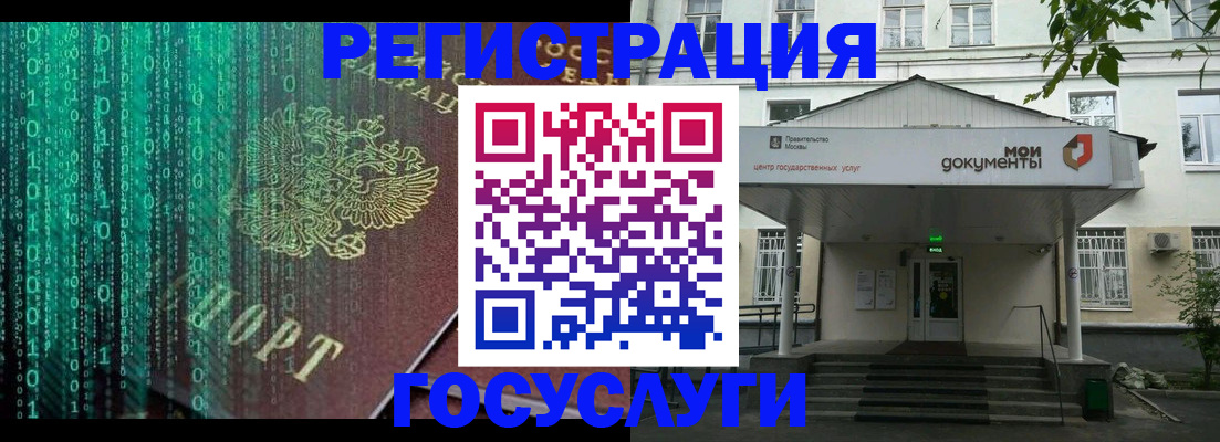 временная регистрация для школы в Луге