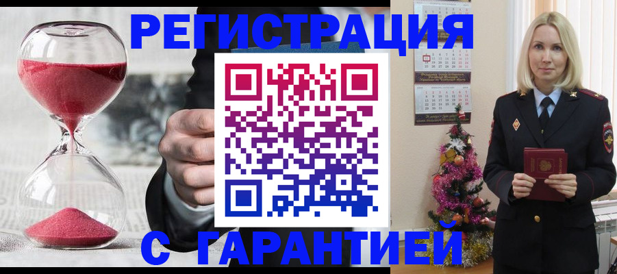 прописка для работы в Луге
