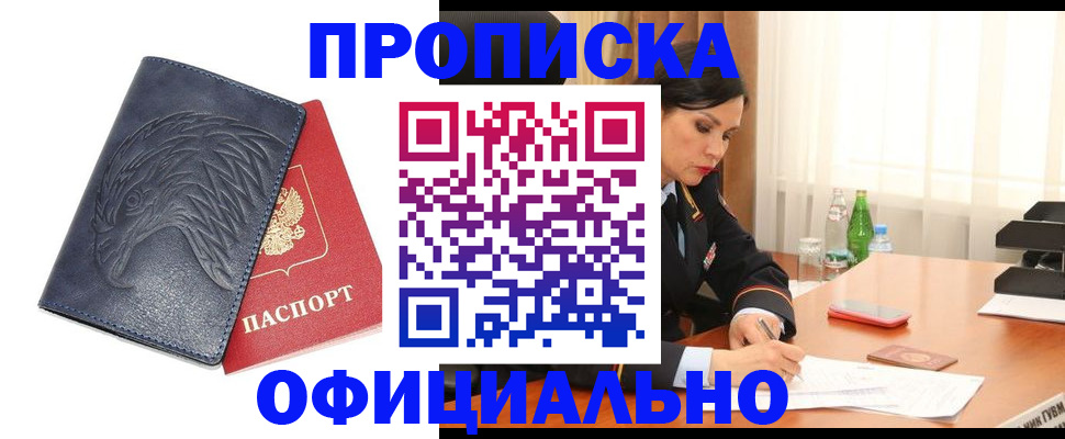 временная регистрация для школы в Луге