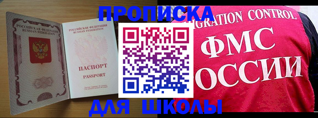 прописка 2025 в Луге