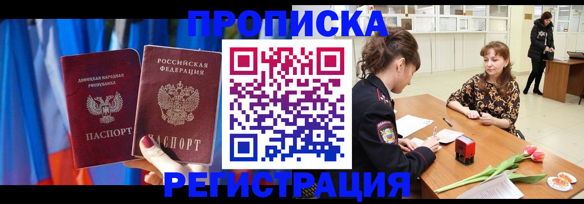 временная регистрация собственник в Луге