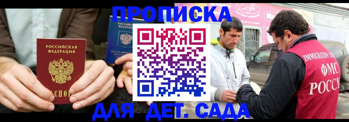 временная регистрация поиск в Луге